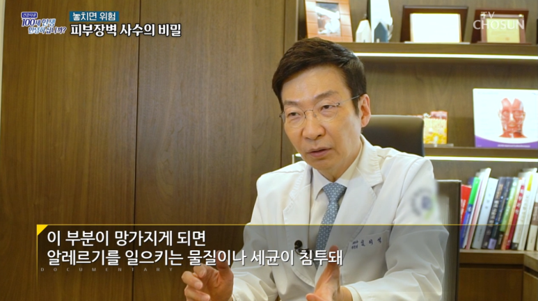 Director Im Eui-seok Appears on TV Chosun Health Documentary- image 4