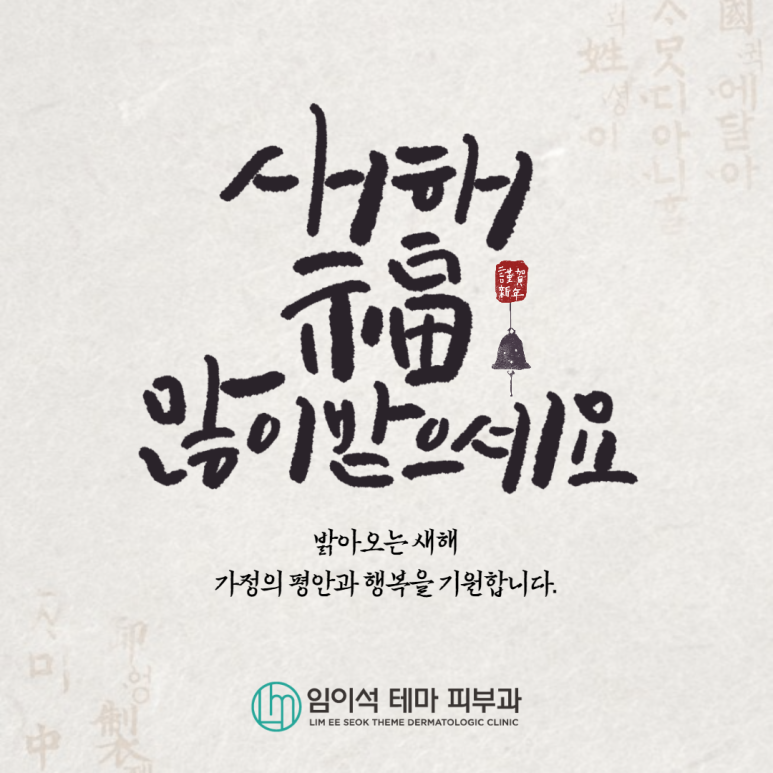 2022 임인년 , 새해 福 많이 받으세요 관련 이미지 1