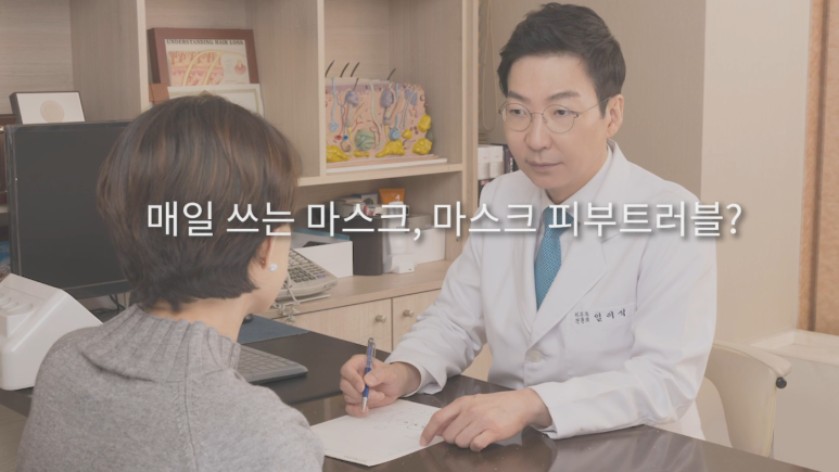 [Imiseok Thema Dermatology YouTube Dr. Imiseok Channel] My skin stings and hurts around the mask! image 3