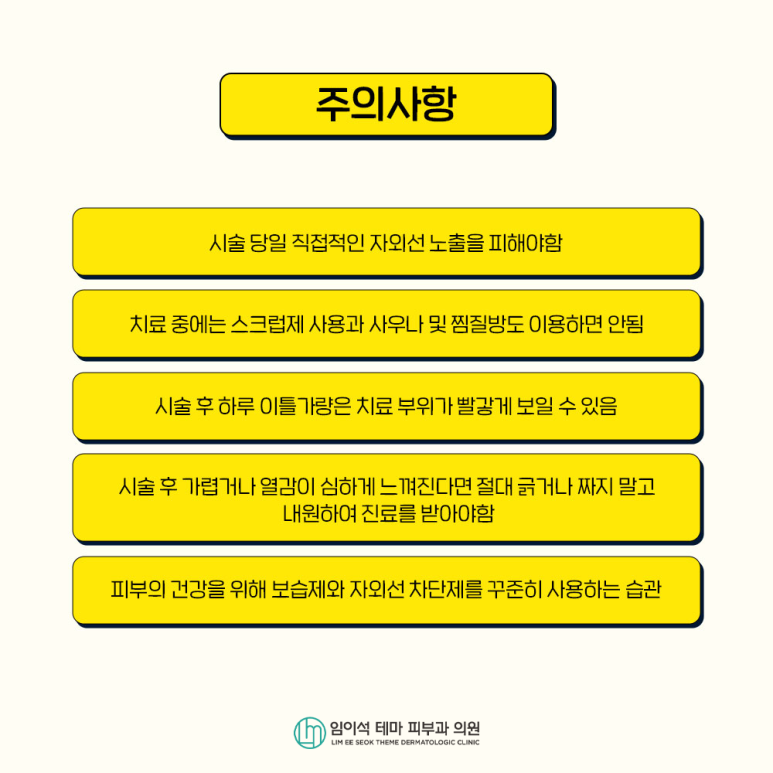 여드름의 종류, 원인, 치료, 흉터 관리법 관련 이미지 8