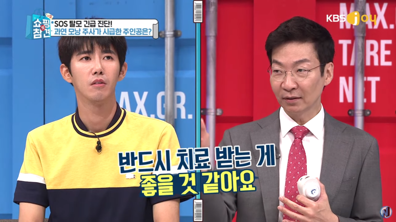 KBS Joy Shopping’s Pointers <A Full Breakdown of Anti-Hair-Loss Items> image 17