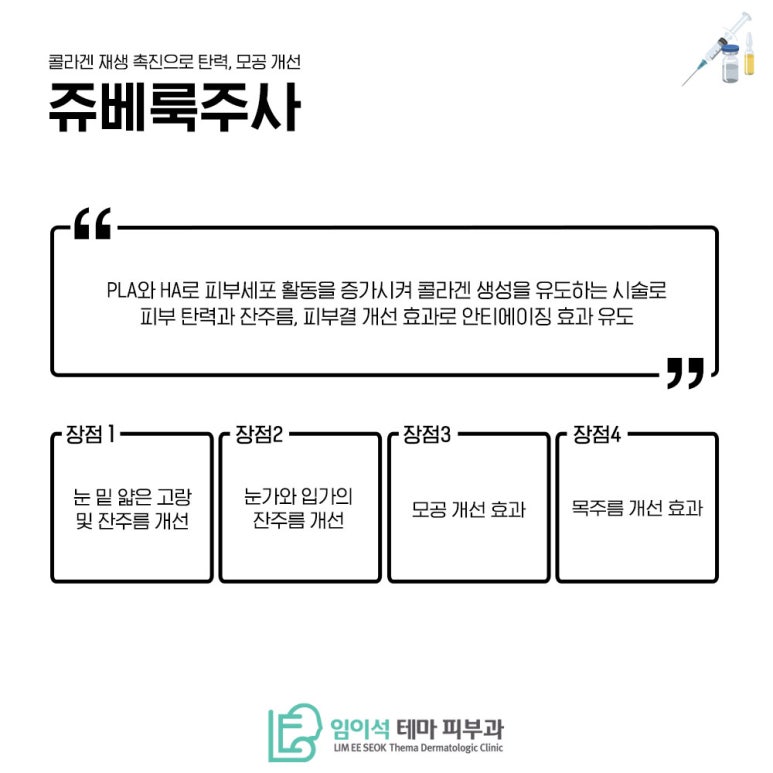 임이석테마피부과에서 알려드리는 같은 나이 다른 얼굴, 동안 피부 &lsquo;동안 주사&rsquo;에 대한 모든 것 관련 이미지 10