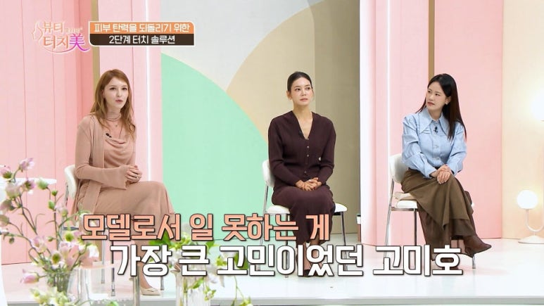 채널A 뷰티클리닉 터치미 9회~11회 사례로 알아보는 피부를 망치는 습관 모음집 [신사역 임이석테마피부과] 관련 이미지 4