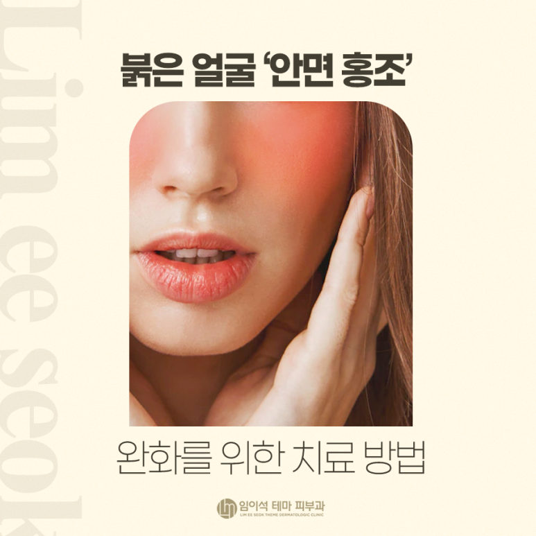 Red Face image 2