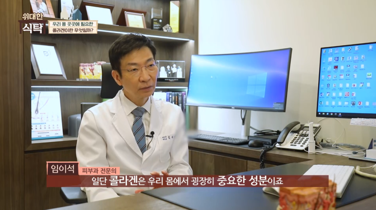 Dr. Im Eiseok of Theme Dermatology Clinic on JTBC image 3