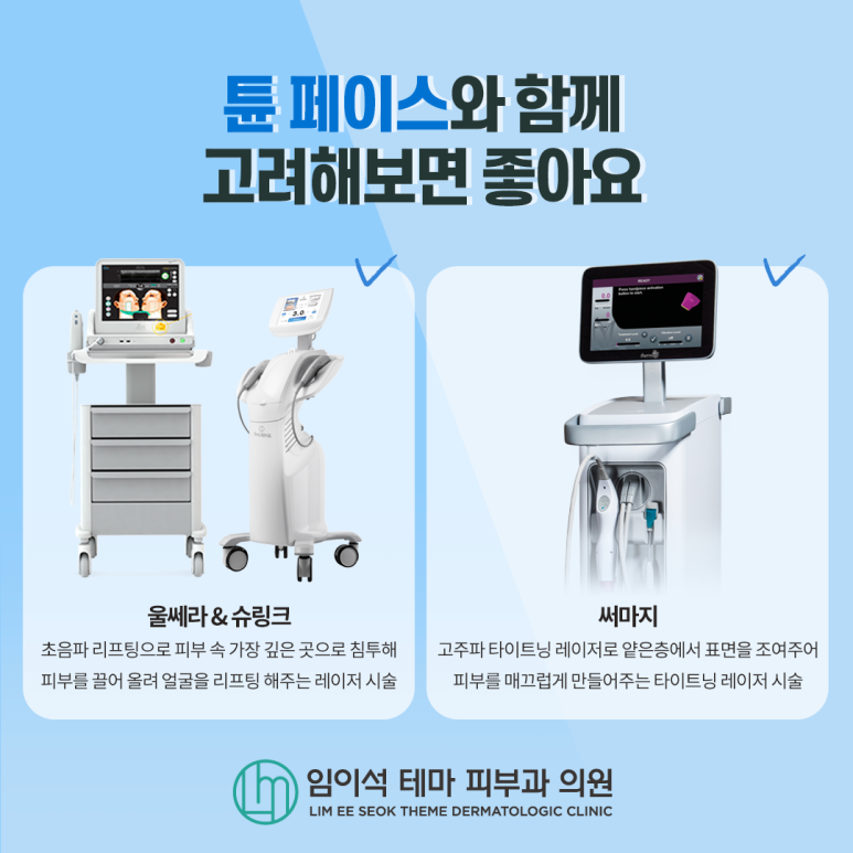 레이저리프팅 관련 이미지 4