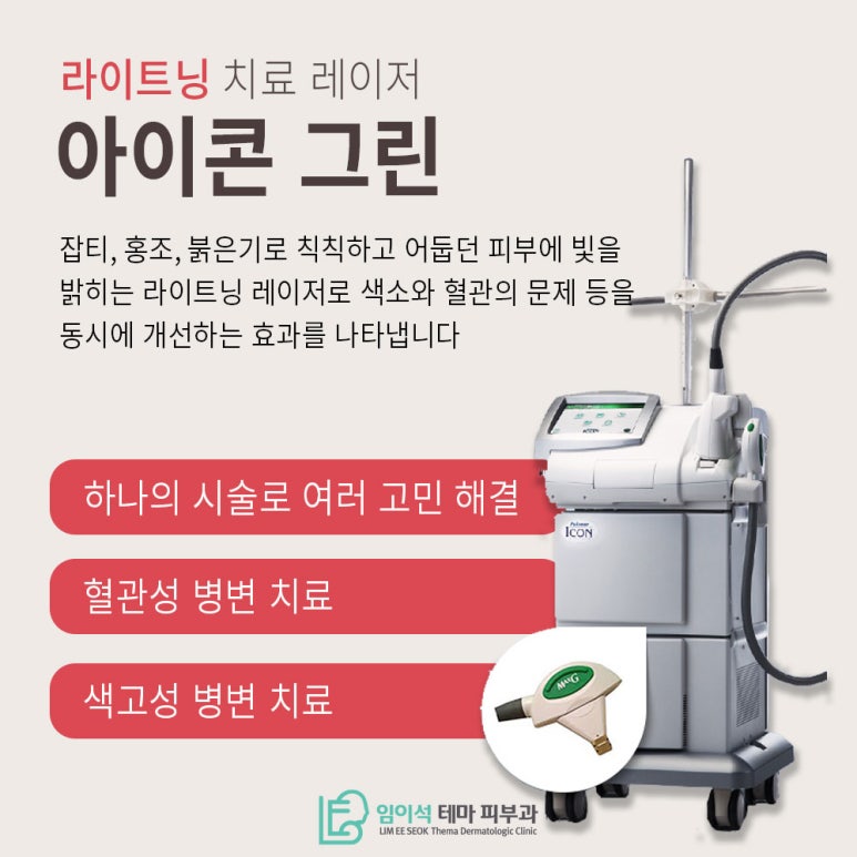 Learn About Treatments to Relieve Rosacea Symptoms image 8