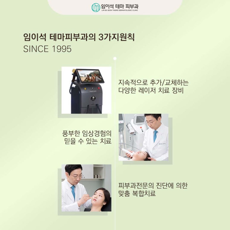 Jamwon-dong Dermatology Clinic Jawline Lifting: Which Device Is Right for Me? image 6