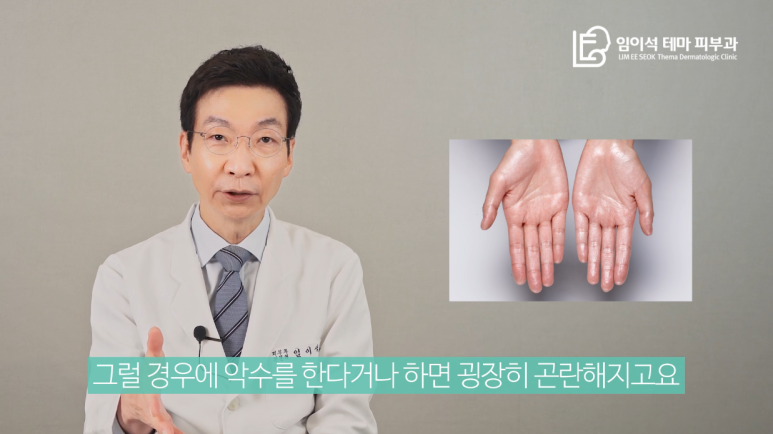 [Dr. Lim I-seok Channel, Imi-seok Theme Dermatology] Summer’s Unspoken Concern: Hyperhidrosis! How Should It Be Treated? image 6