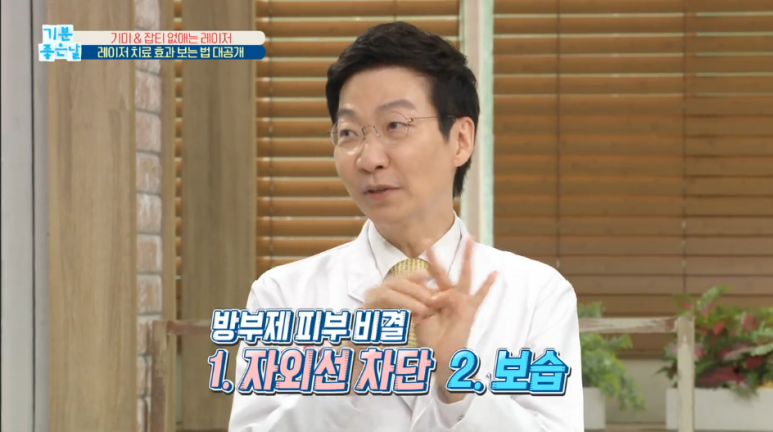 임이석테마피부과 기미를 없애는 법, 기미 레이저 전후 공개! MBC 기분좋은날 출연 관련 이미지 3