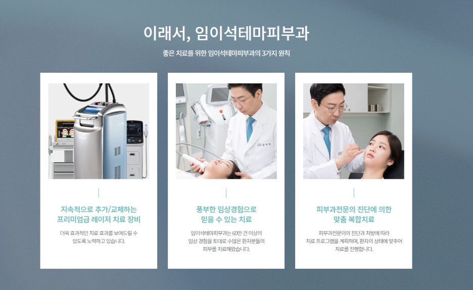 Director Im E-seok image 13