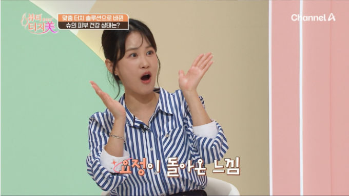 Skin Health Insights from Director Im Yi-seok｜임이석테마피부과 Appears on *Beauty Clinic Touch Me* on August 14 image 1