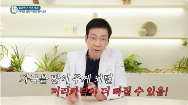 탈모치료, 언제 시작해야 할까?|임이석테마피부과 피부과 전문의가 알려드립니다 관련 이미지 10