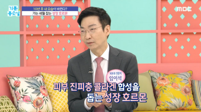 임이석테마피부과, 임이석원장 관련 이미지 2
