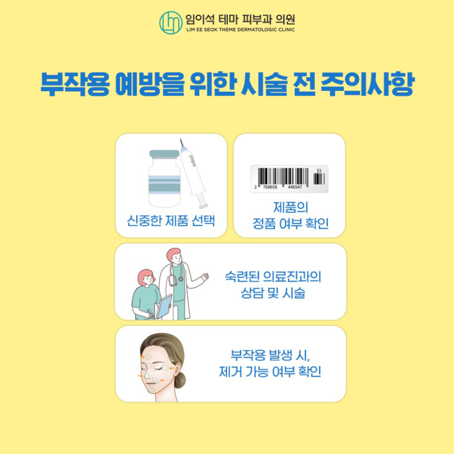 필러 시술 전, 꼭 확인해야 하는 것은? 관련 이미지 6