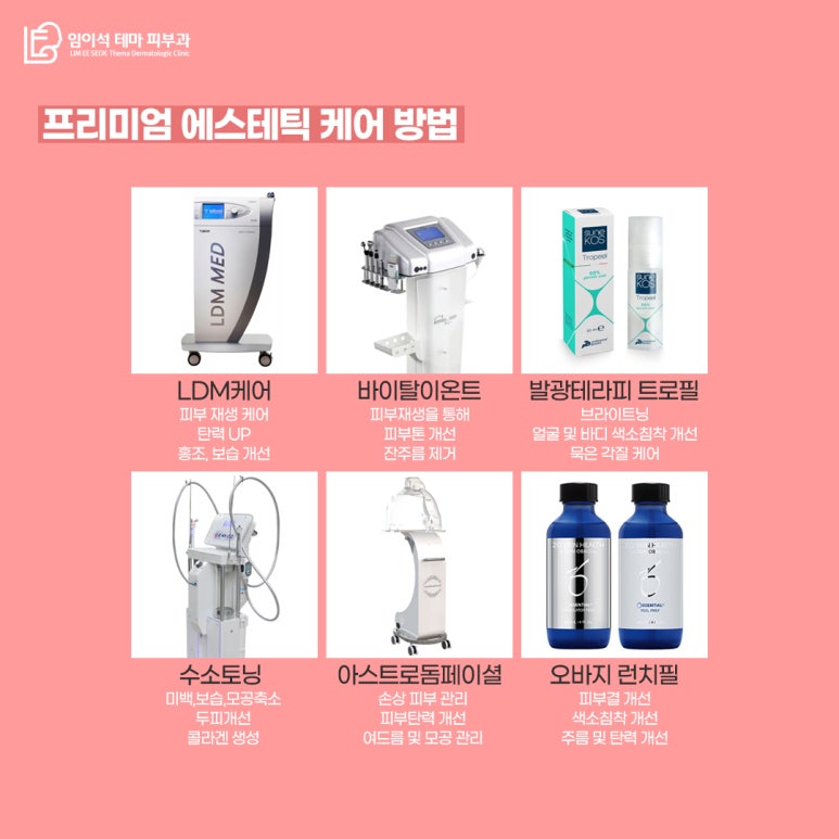 신사 피부과 크리스마스에 자주 찾는 시술 TOP3! 관련 이미지 6