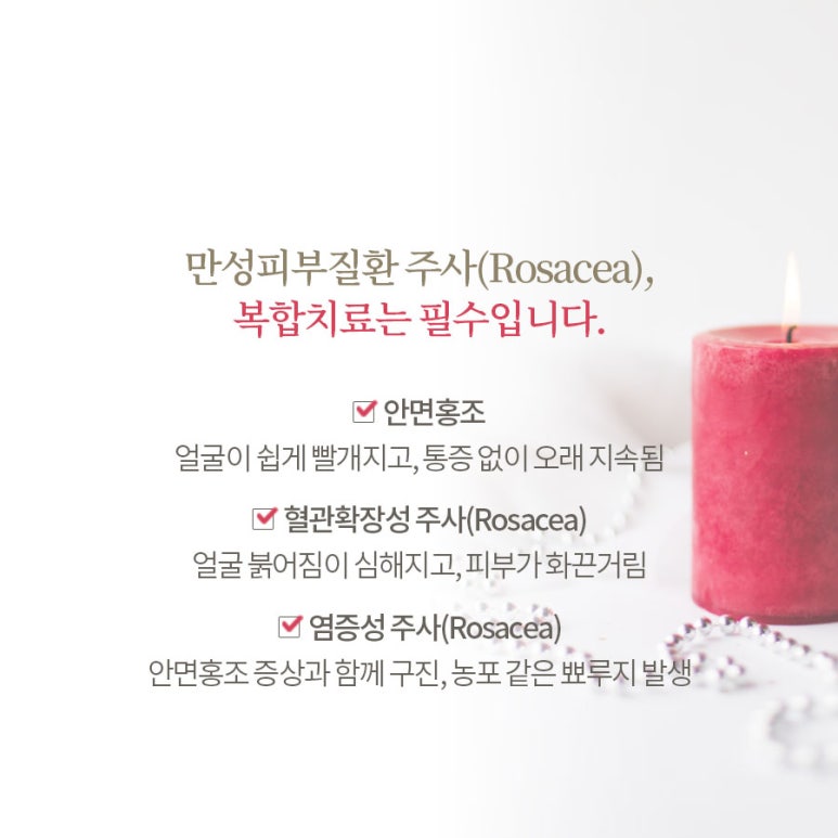 시도때도 없이 빨개지는 피부, 안면 홍조일까요?🍁 관련 이미지 3