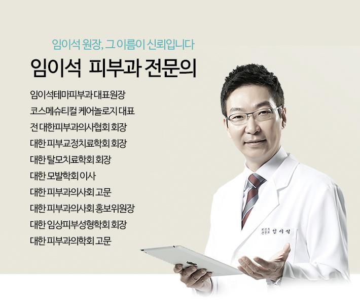 Why Does Hair Loss Occur? Hair Loss Prevention, Imi Seok Dermatology image 11