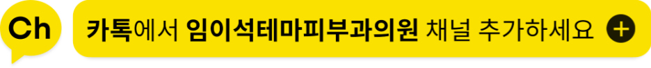 임이석 피부과전문의, SBS 관련 이미지 7