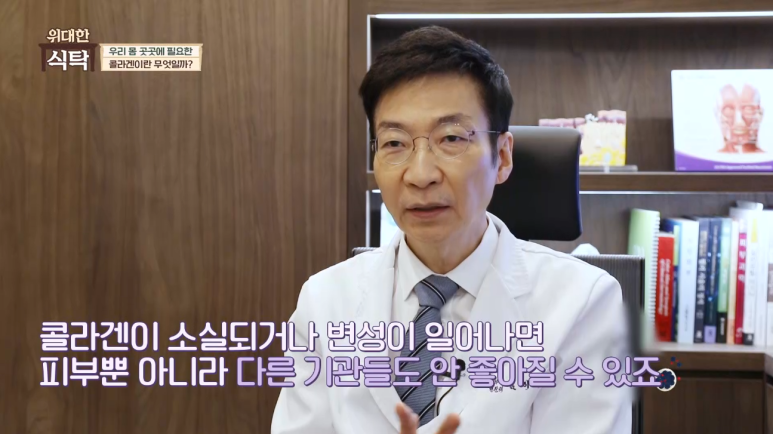 Dr. Im Eiseok of Theme Dermatology Clinic on JTBC image 4