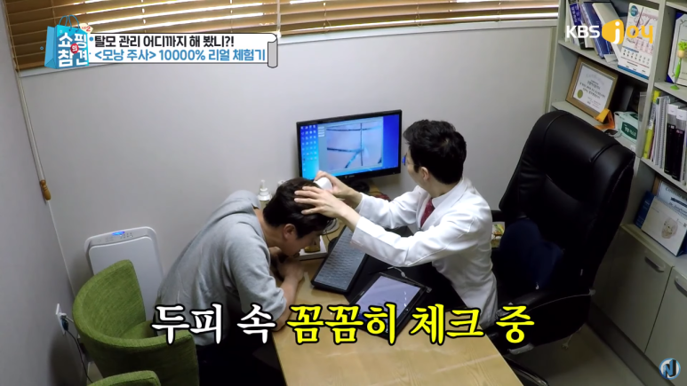 KBS Joy Shopping’s Pointers <A Full Breakdown of Anti-Hair-Loss Items> image 2