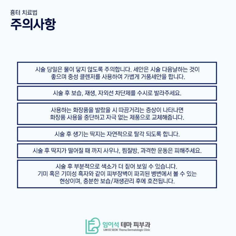 레이저를 활용한 다양한 흉터 제거 방법 관련 이미지 9