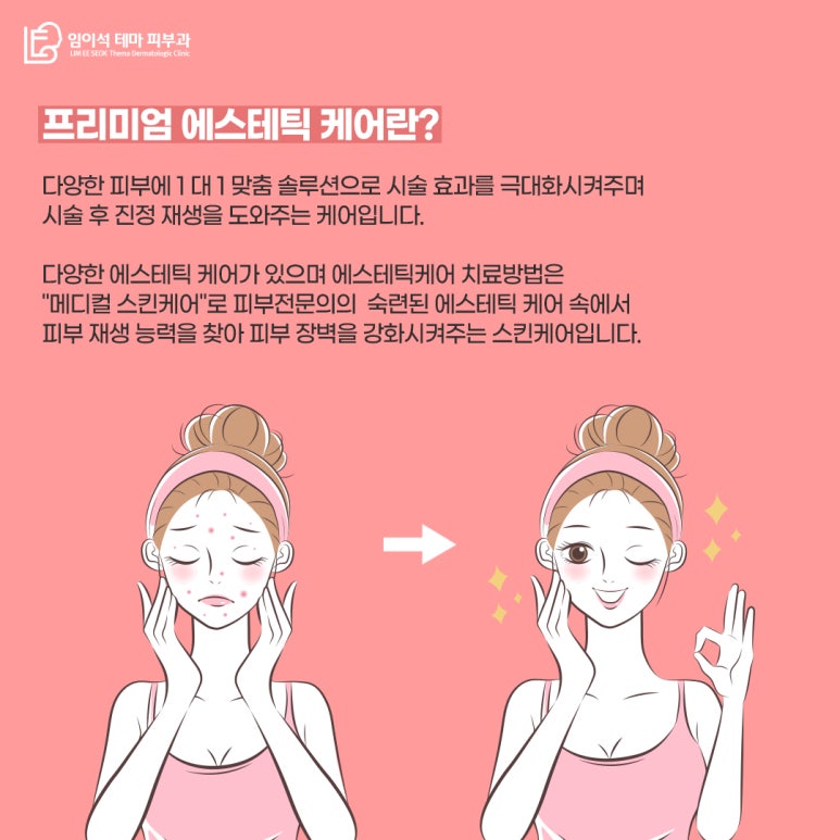 신사 피부과 크리스마스에 자주 찾는 시술 TOP3! 관련 이미지 5