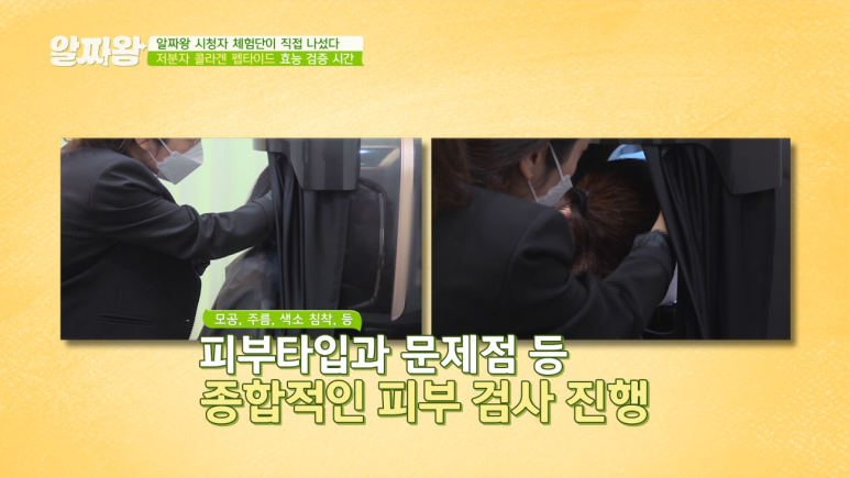 Director Lee Im-seok of Imiseok Thema Dermatology Appears on JTBC Aljjakwang image 2
