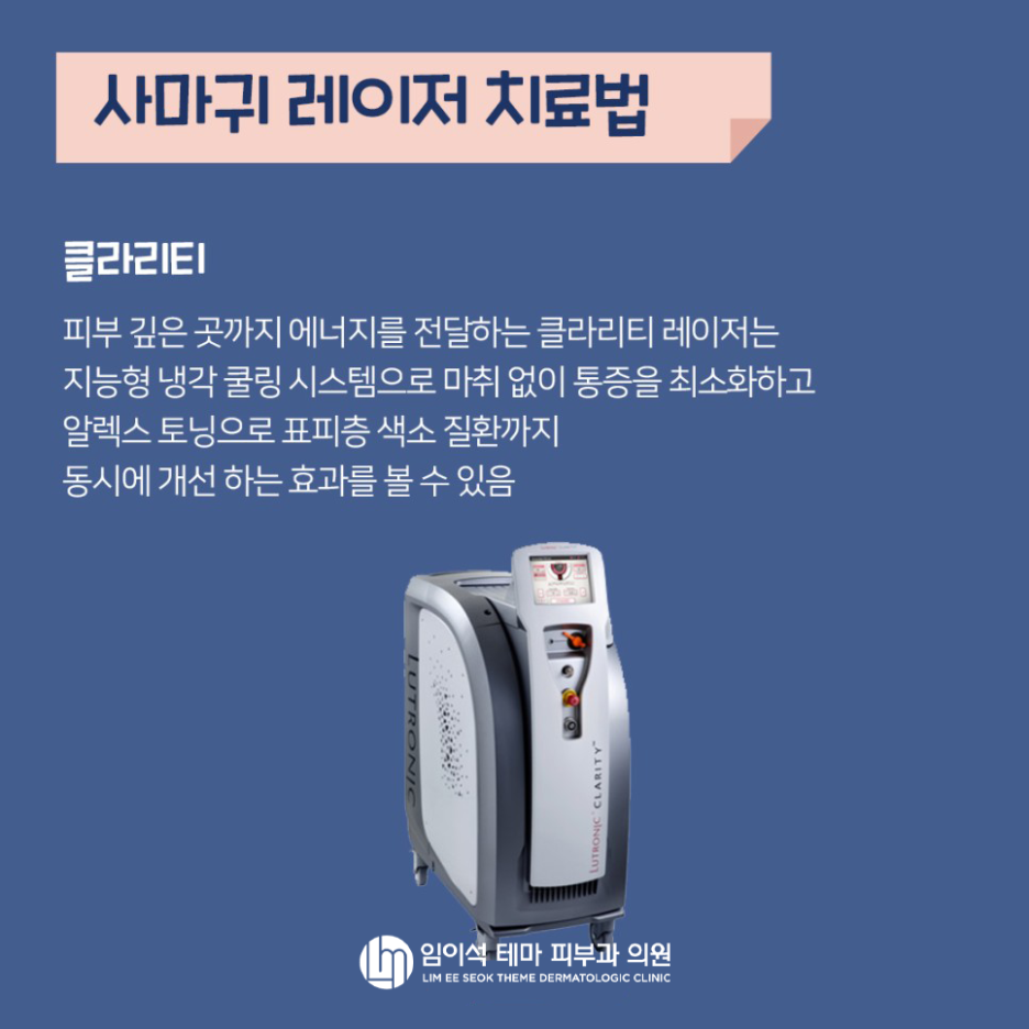 사마귀 원인과 치료법! 임이석 피부과에서 알려드립니다 관련 이미지 7