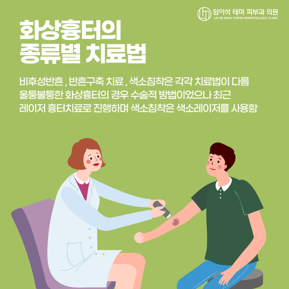 정신적 스트레스를 주는 화상흉터의 종류와 치료법 관련 이미지 5