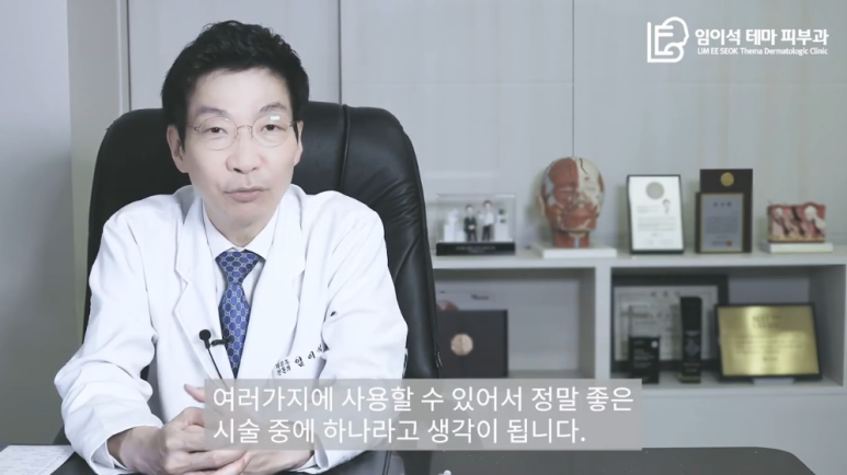 [Imiseok Thema Dermatology YouTube Dr. Imiseok Channel] Effective Cosmetic Procedure Botox: Where in the Skin Layers Should It Be Injected? image 12