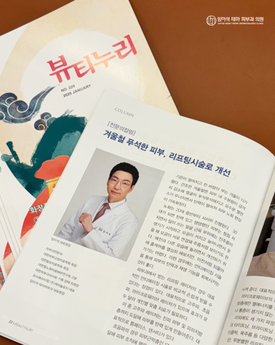 LUXURY Magazine & Beautynuri January Issue Column by Director Im Yi-seok Published image 3