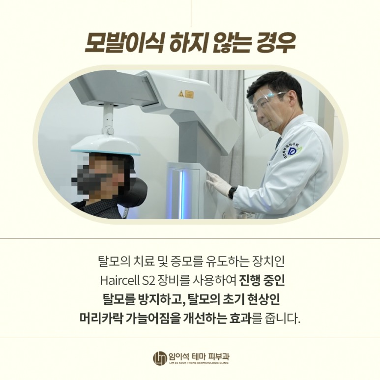 Hair Transplant Incision vs. Non-Incision: Learning the Benefits and Differences image 8