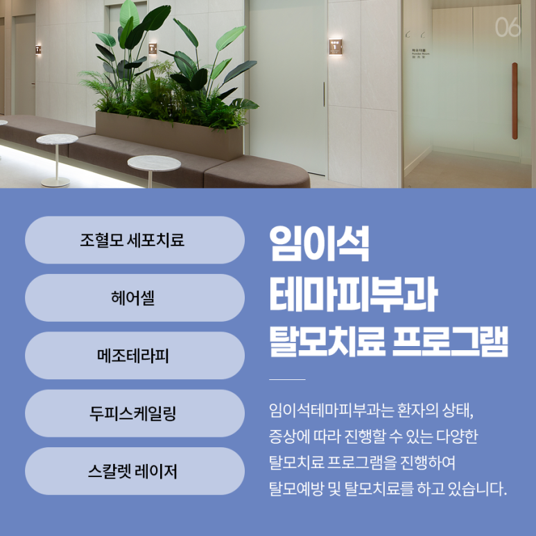 남성탈모치료 좋은 선택지가 될 수 있습니다. 관련 이미지 8