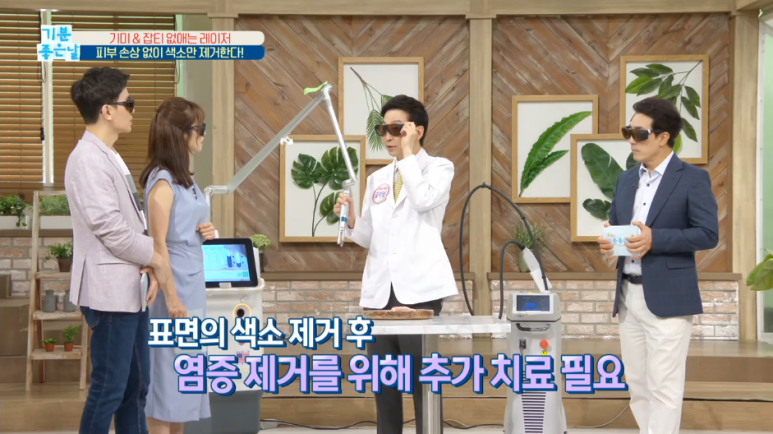 임이석테마피부과 기미를 없애는 법, 기미 레이저 전후 공개! MBC 기분좋은날 출연 관련 이미지 16