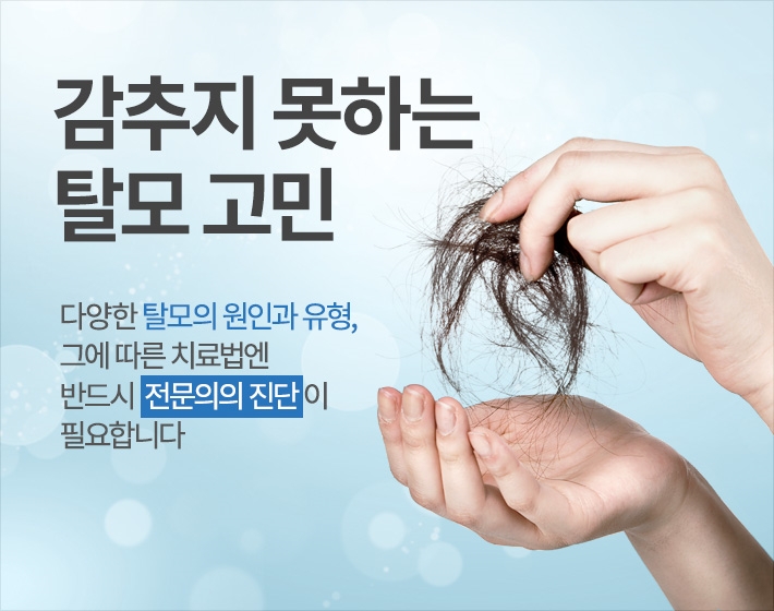 Why Does Hair Loss Occur? Hair Loss Prevention, Imi Seok Dermatology image 1