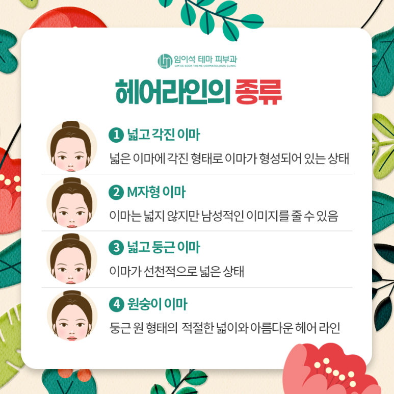 What Are the Methods for Hairline Correction? image 4