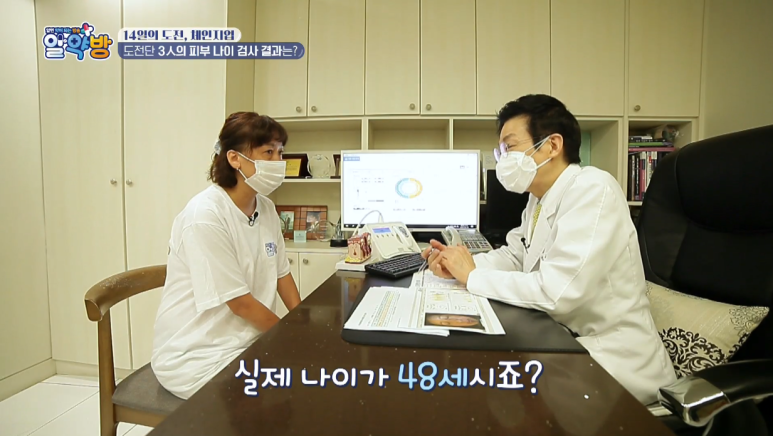 임이석 원장 "피부 건강 되돌리는 특급 솔루션" MBN 알약방 출연 관련 이미지 17