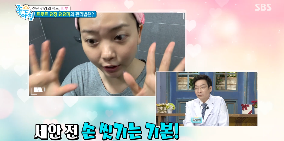 임이석원장 "요요미의 피부관리법" SBS 좋은아침 출연 관련 이미지 3