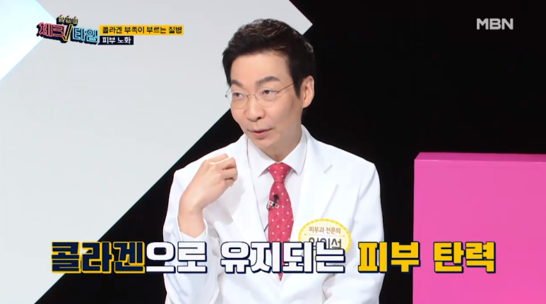 Director Im Eiseok: “The Secret to Looking Young and Living Long” Appearing on MBN’s Another Check Time image 15