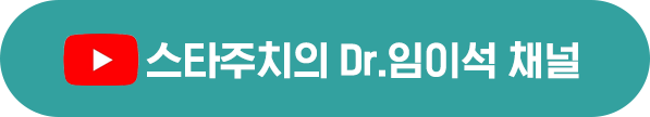 [임이석테마피부과 유튜브 Dr. 임이석 채널] 피부관리 끝판왕! 여드름 환자 LDM 관리 영상 관련 이미지 1