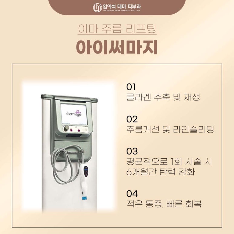 If You’re 고민ing About a Forehead Wrinkle Lifting Treatment at a Sinsa Station Dermatology Clinic image 8