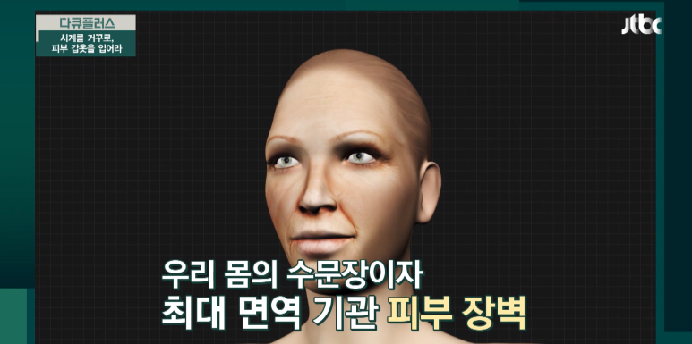임이석 원장 "누구에게나 찾아오는 피부노화" JTBC다큐플러스 출연 관련 이미지 6