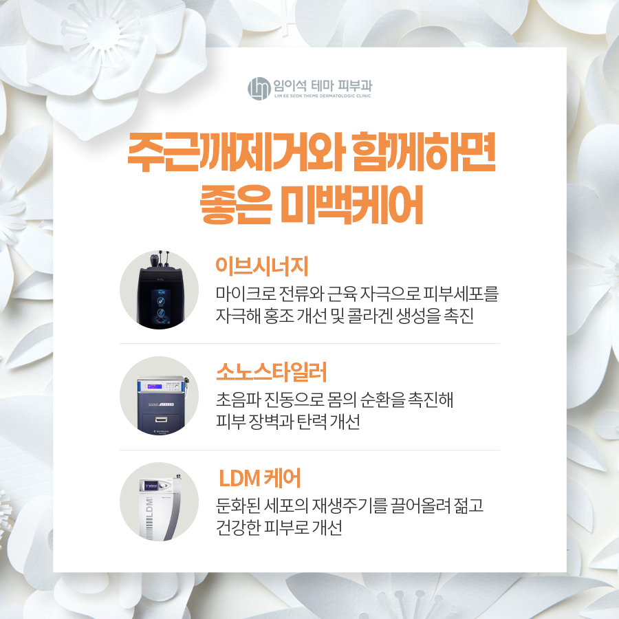 주근깨 개선을 위한 치료법 관련 이미지 8