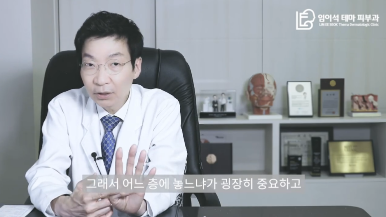 [Imiseok Thema Dermatology YouTube Dr. Imiseok Channel] Effective Cosmetic Procedure Botox: Where in the Skin Layers Should It Be Injected? image 15