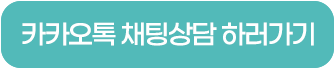 임이석테마피부과 카카오채널 오픈! 관련 이미지 7
