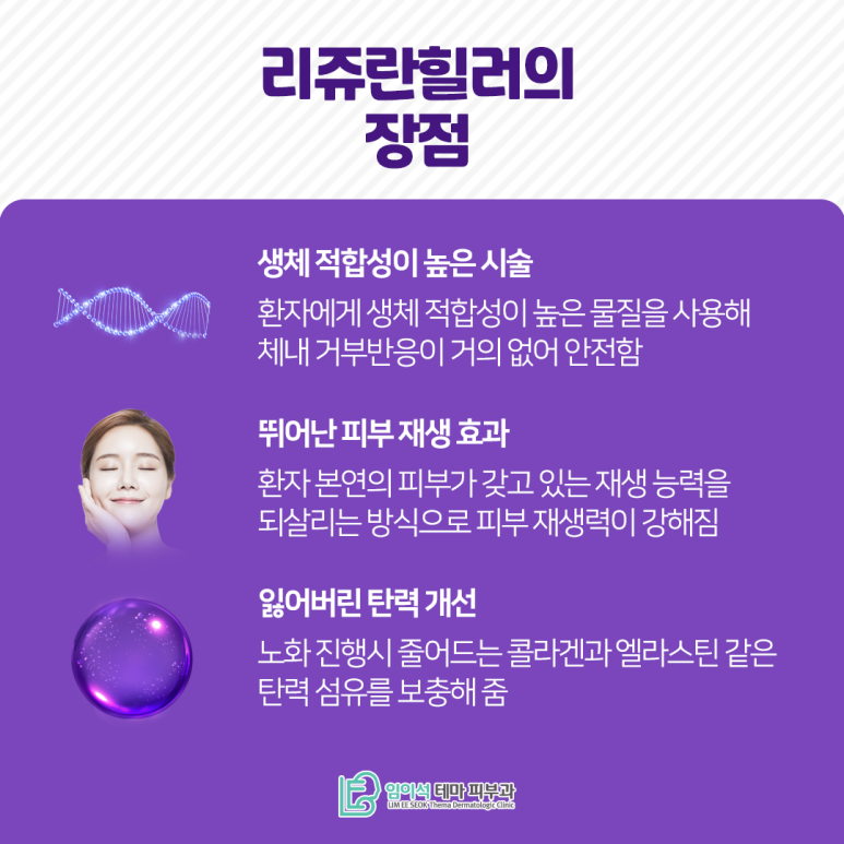 Rejuran Healer, a regenerative injection for clear and firm skin — Imiseok Dermatology image 6