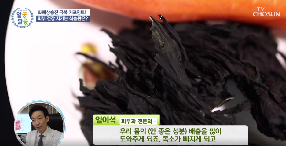 임이석원장 "화폐상습진을 극복한 비법 대공개" TV조선 출연 관련 이미지 2