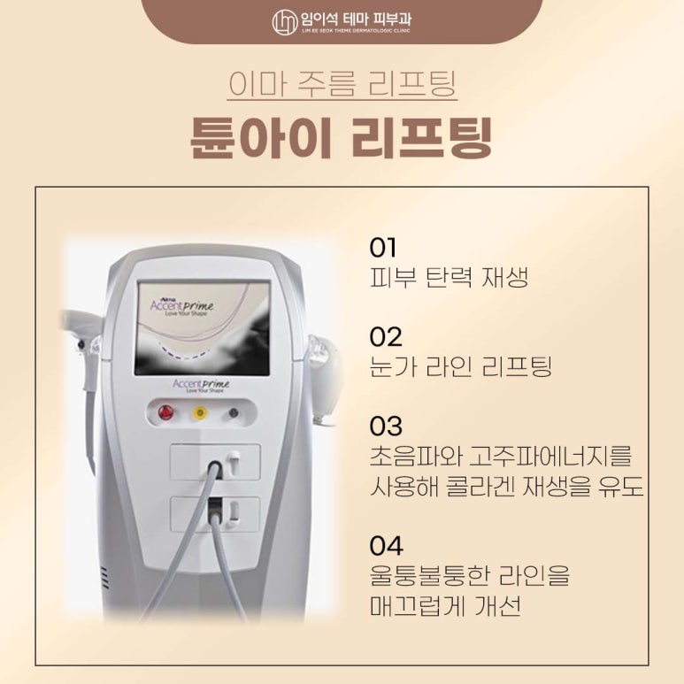 If You’re 고민ing About a Forehead Wrinkle Lifting Treatment at a Sinsa Station Dermatology Clinic image 7