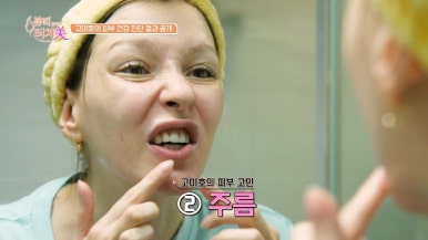 채널A 뷰티클리닉 터치미 9회~11회 사례로 알아보는 피부를 망치는 습관 모음집 [신사역 임이석테마피부과] 관련 이미지 2